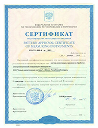 Certificat II de Système d'Intégration Informatique