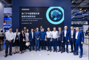 Siemens décerne le premier « Zero Carbon Pioneer Award » et prend de multiples mesures pour promouvoir le développement durable en Chine