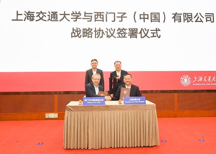 Siemens et l'Université Jiao Tong de Shanghai concluent un nouveau cycle de coopération stratégique sur l'intégration de l'enseignement industriel